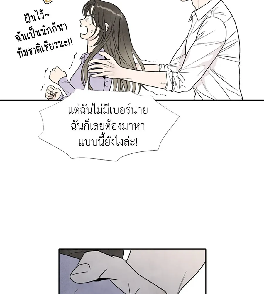 เหตุผลของคนไม่อยากอยู่ ตอนที่ 36 รูปที่ 13