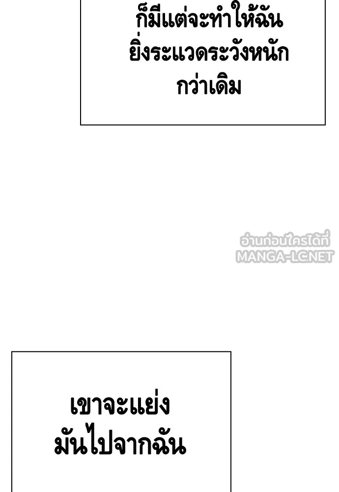 King Game ตอนที่ 35 ไปช่วยหัวหน้ากองกัน!! รูปที่ 66