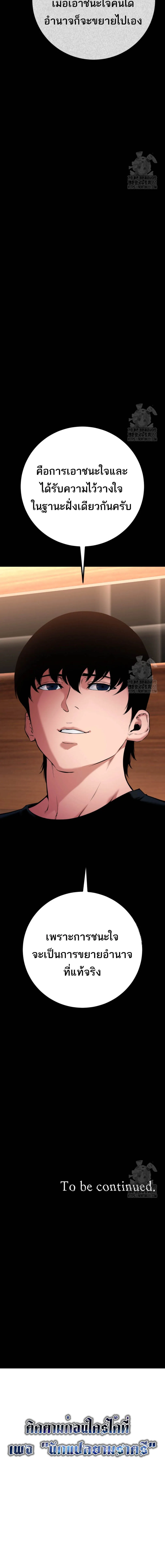Blade of Retribution ดาบแห_งการลงท_ณฑ_ ตอนที่ ตอนที่ 30 รูปที่ 29