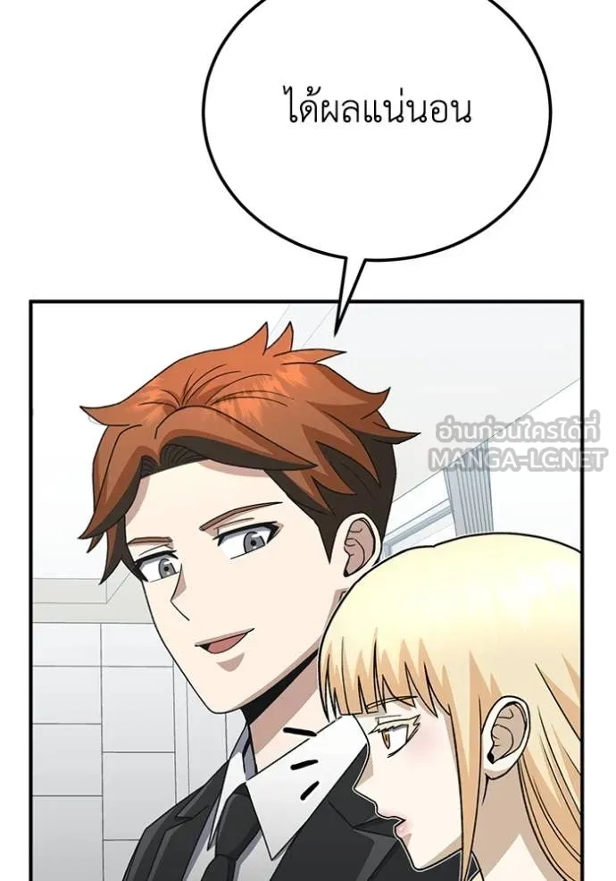 อัจฉริยะนอกคอก ตอนที่ 119 รูปที่ 108