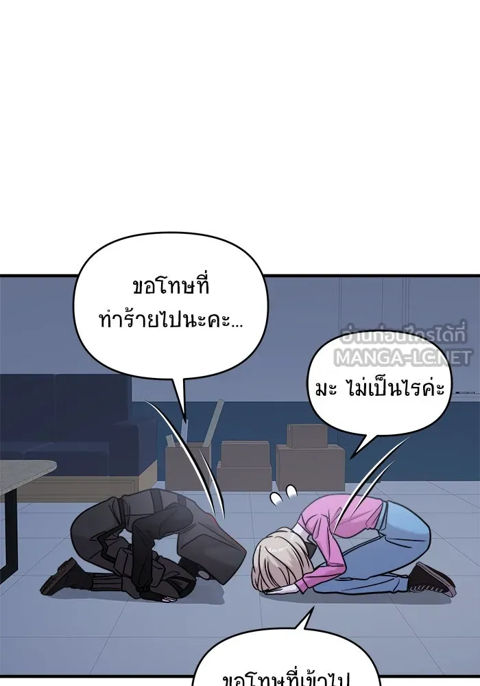 วายร้ายก็อยากมีรัก ตอนที่ 38 รูปที่ 75