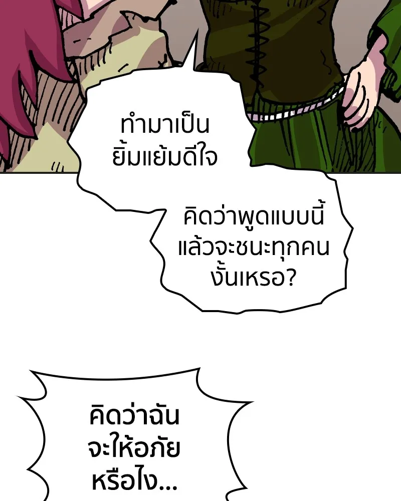 เคลวาเทส อสูรจอมราชัน ตอนที่ 12 หน้าที่ของผู้กล้า (2) รูปที่ 20