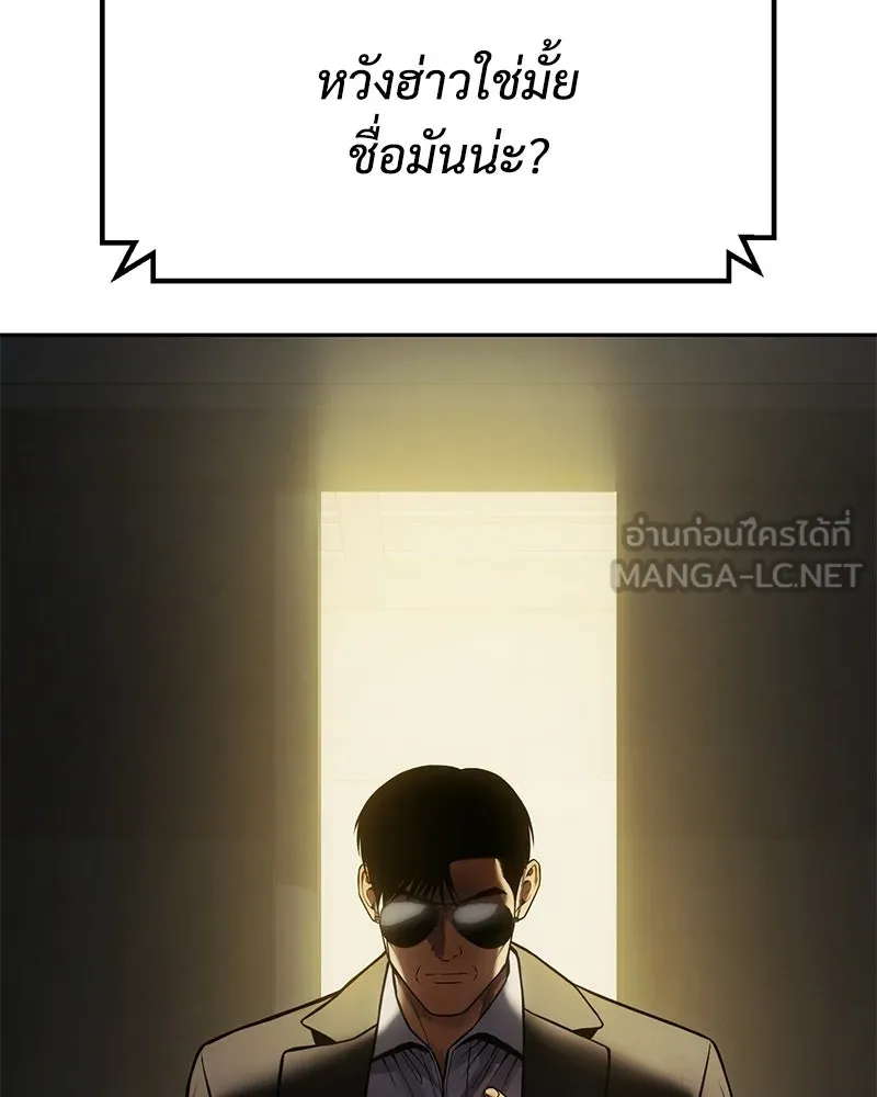 แบคXX ตอนที่ 170 รูปที่ 24