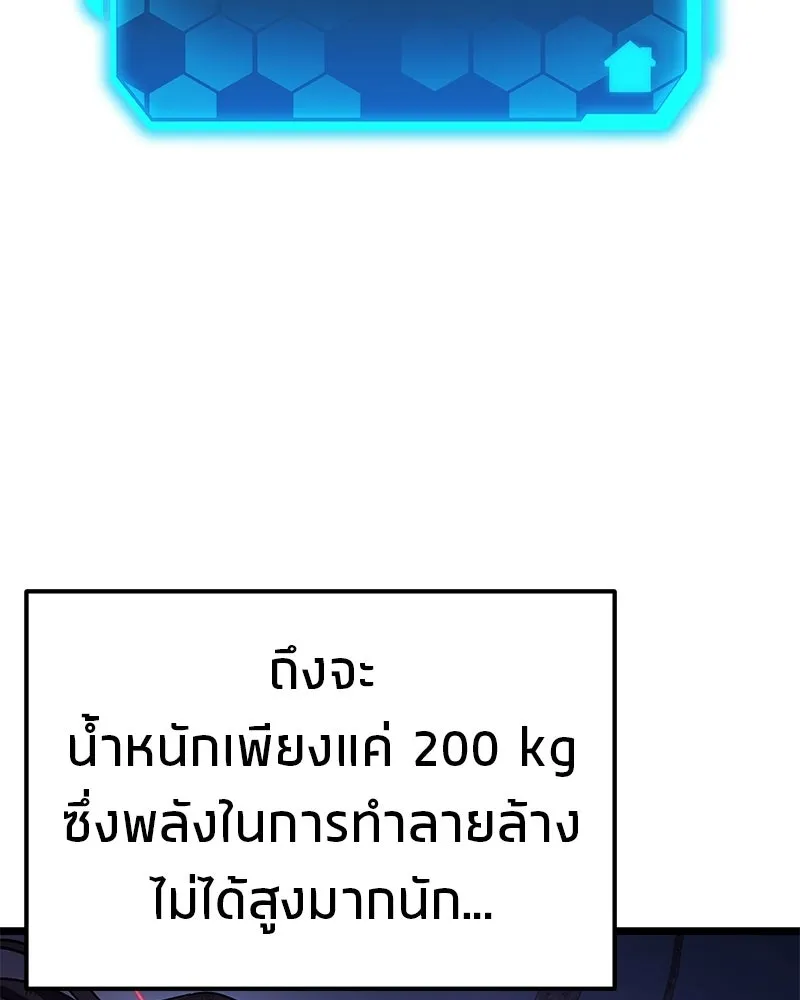 โทษที พื้นที่นี้ห้ามออก ตอนที่ 85 รูปที่ 161