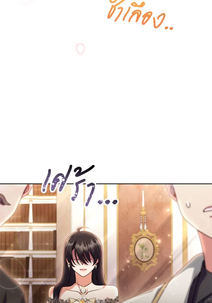 แผนหย่าสามีทรราช ตอนที่ 9 รูปที่ 59