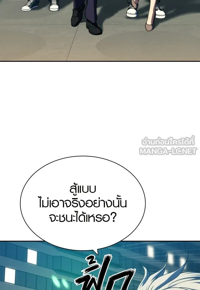 นักรบแช่แข็ง ตอนที่ 42 รูปที่ 54