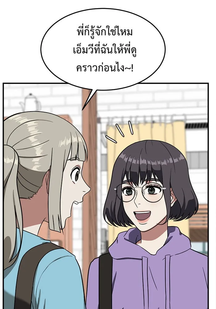 ช่วยเปลี่ยนฉันที ตอนที่ 77. ชิมแชวอน 2 รูปที่ 56