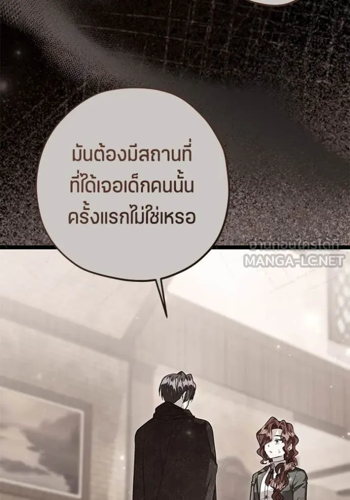 ป๊ะป๋าขา หนูลาแล้ว ตอนที่ 53 รูปที่ 95