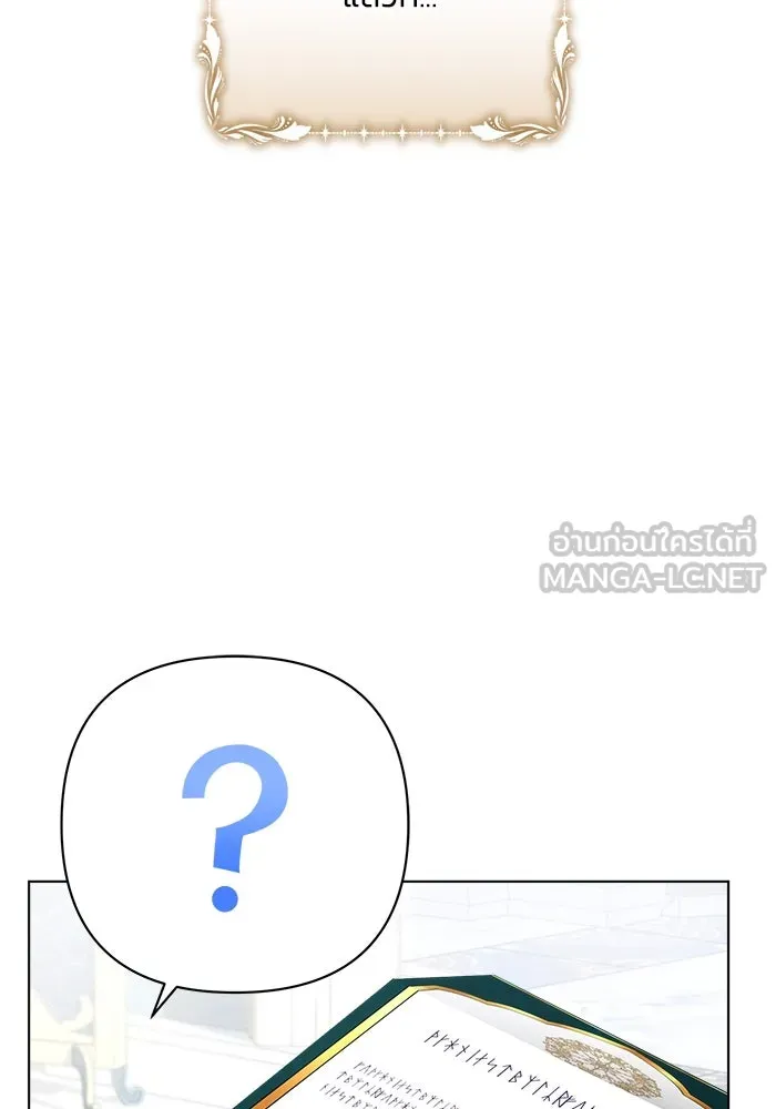 แอชสตาร์ต ตอนที่ 46 รูปที่ 69