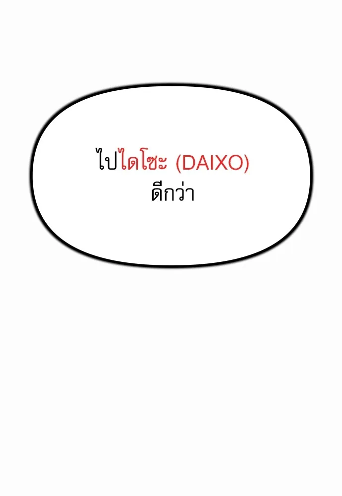 ชำแหละอะคาเดมีด้วยมีดแล่ปลา ตอนที่ 1 ช่างฝีมือดีไม่เคยตำหนิเครื่องมื รูปที่ 118