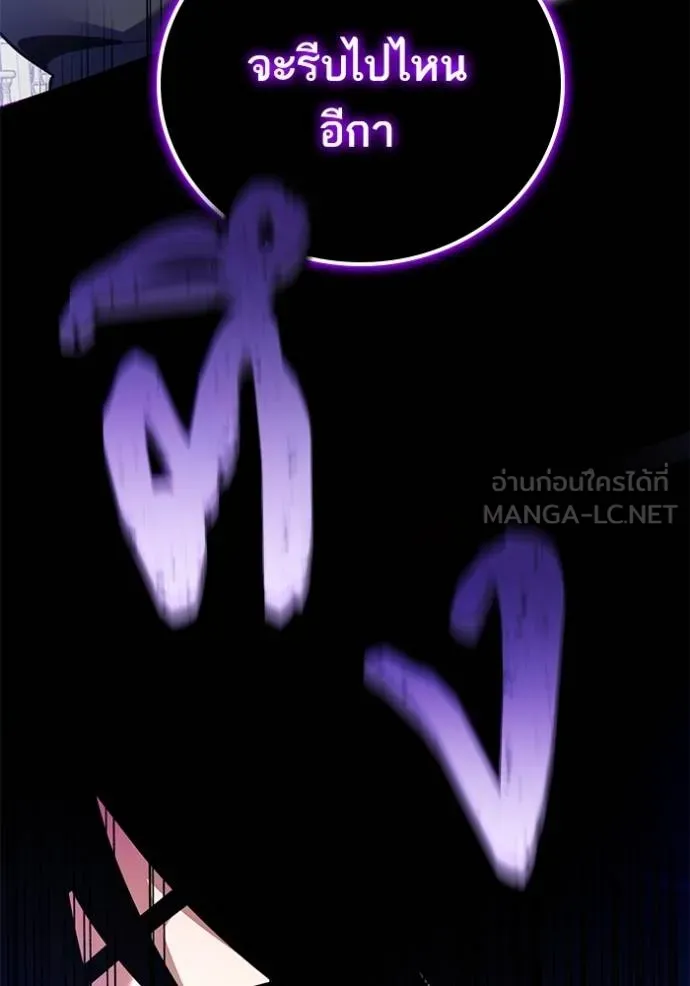 Return to Player ตอนที่ 179 รูปที่ 24