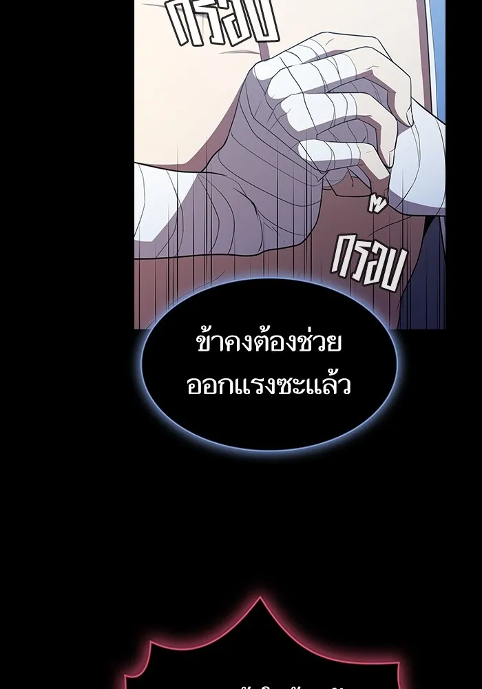 ผู้เล่นขั้นเทพแห่งหอคอยฝึกสอน ตอนที่ 141 รูปที่ 61