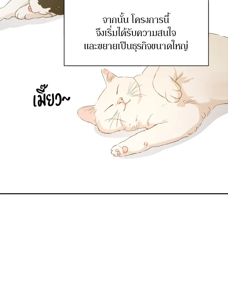 Pyramid Game เกมพีระมิด ตอนที่ special edition 2 รูปที่ 65