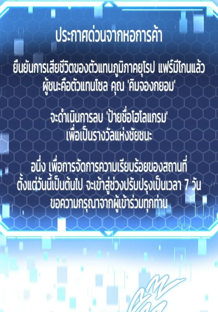 โกดังลับหลังโลกแตก ตอนที่ 80 รูปที่ 31