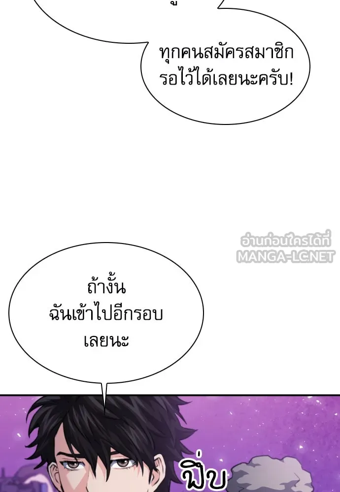 ดรูอิดแห่งสถานีโซล ตอนที่ 167 รูปที่ 30