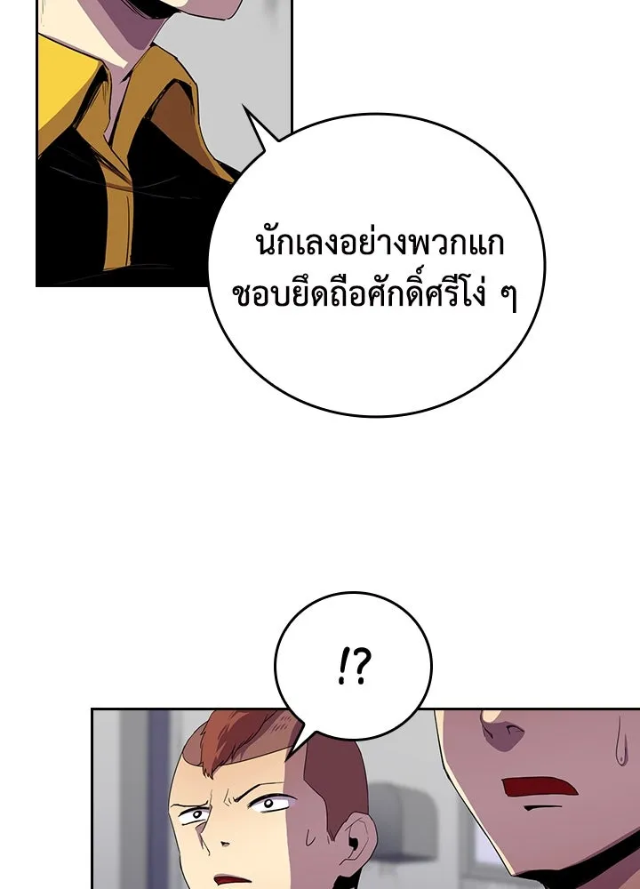 นักเลงกระจอกย้อนเวลามาทวงแค้น ตอนที่ 32 รูปที่ 5