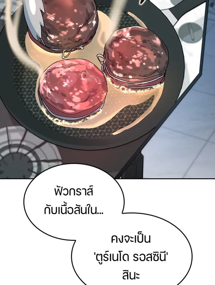 ตั้งแคมป์ฮีลใจในต่างโลก ตอนที่ 27 รูปที่ 107