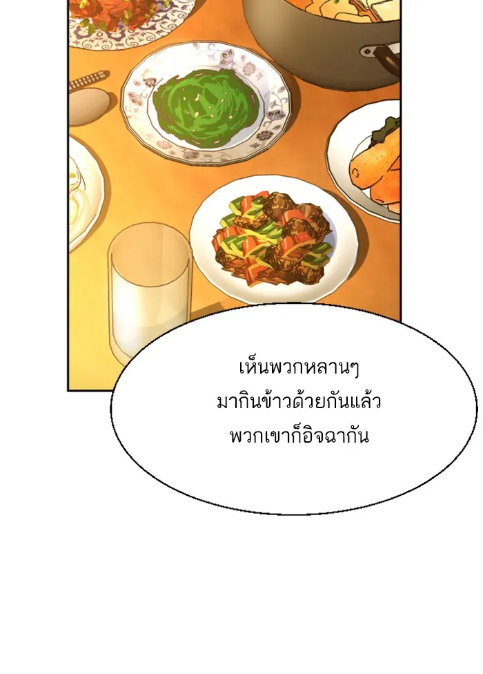 พี่ชายสายบอดี้การ์ด ตอนที่ 31 รูปที่ 64