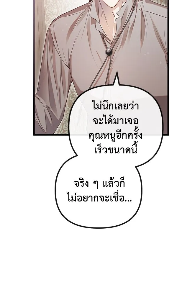 ชีวิตนี้เพื่อเธอ ตอนที่ 54 รูปที่ 67