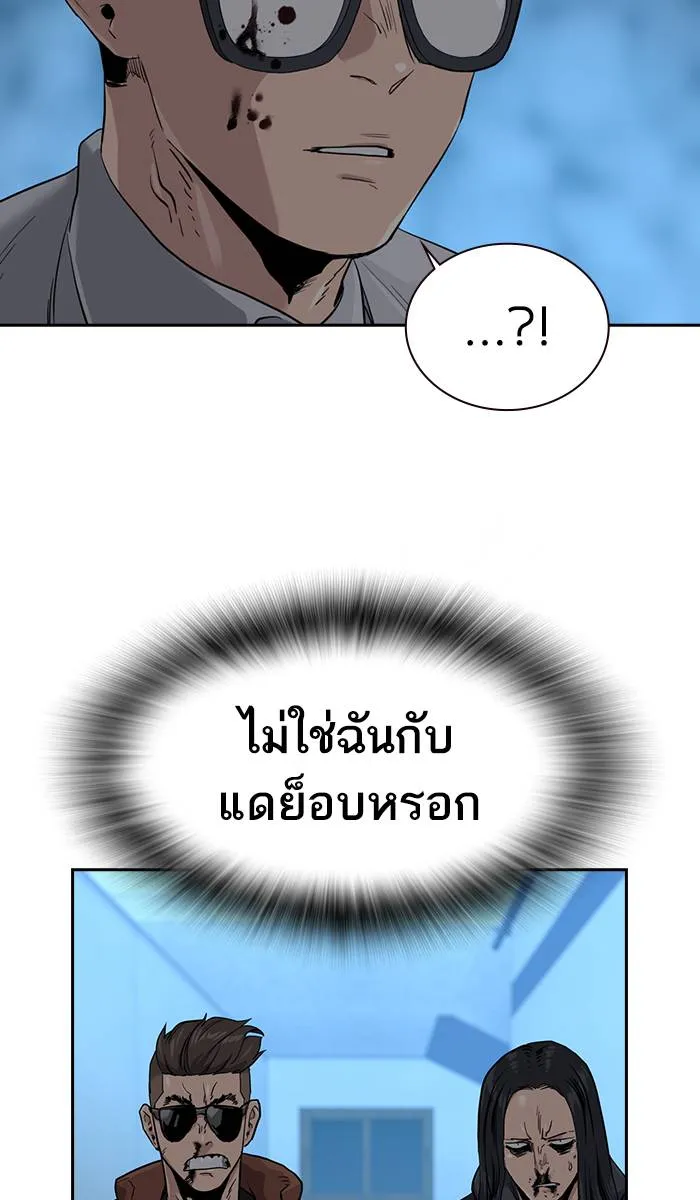 To not die ตอนที่ 44 รูปที่ 107