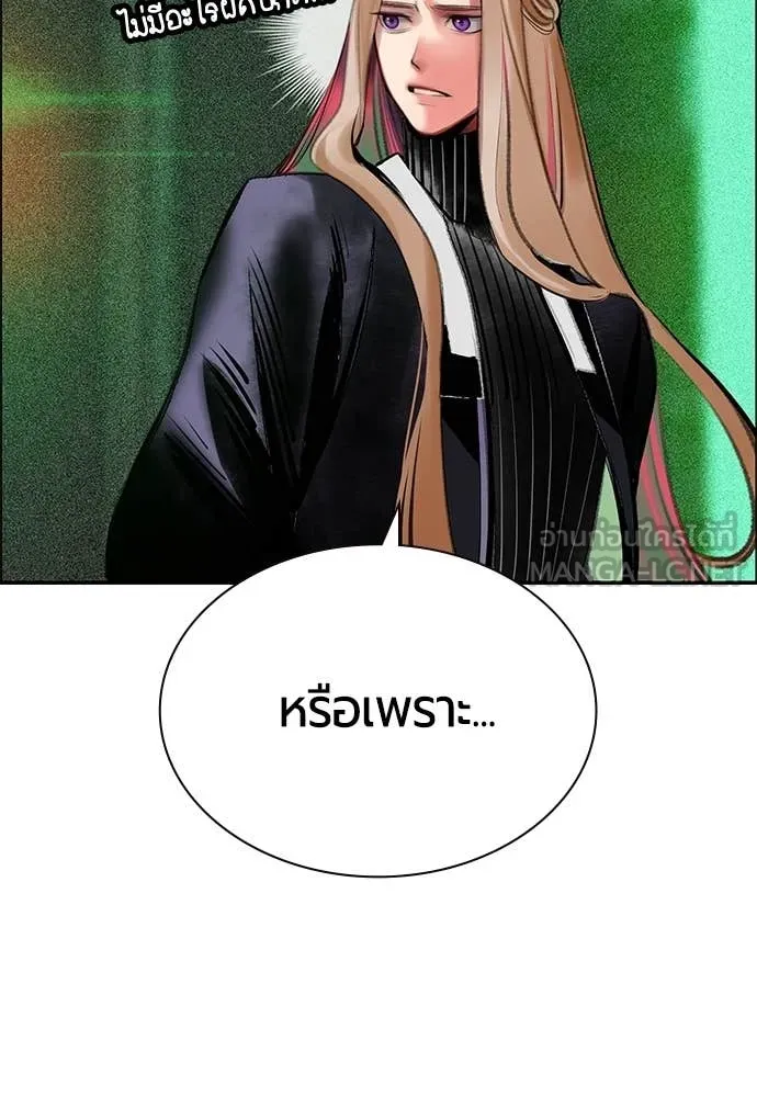 Jungle Juice ตอนที่ 190 รูปที่ 72