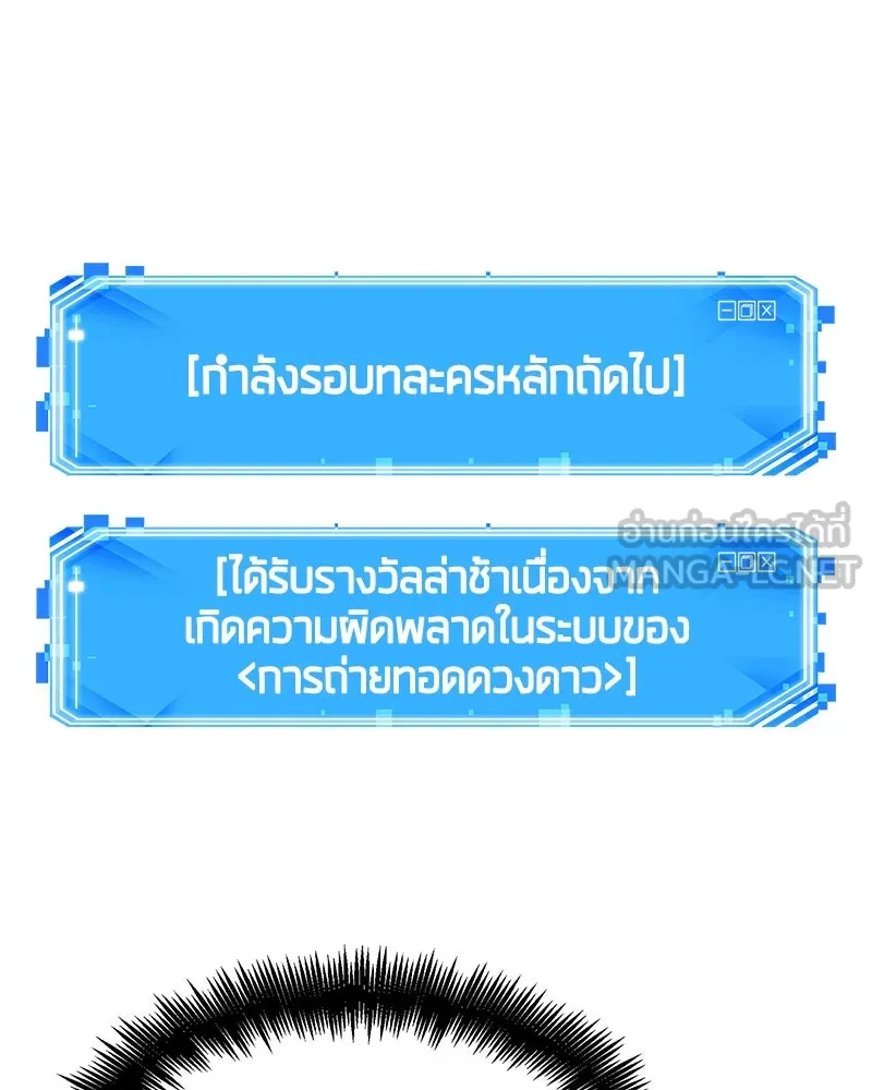 Omniscient Reader อ่านชะตาวันสิ้นโลก ตอนที่ 42 อาสโมเดียส (7) รูปที่ 15