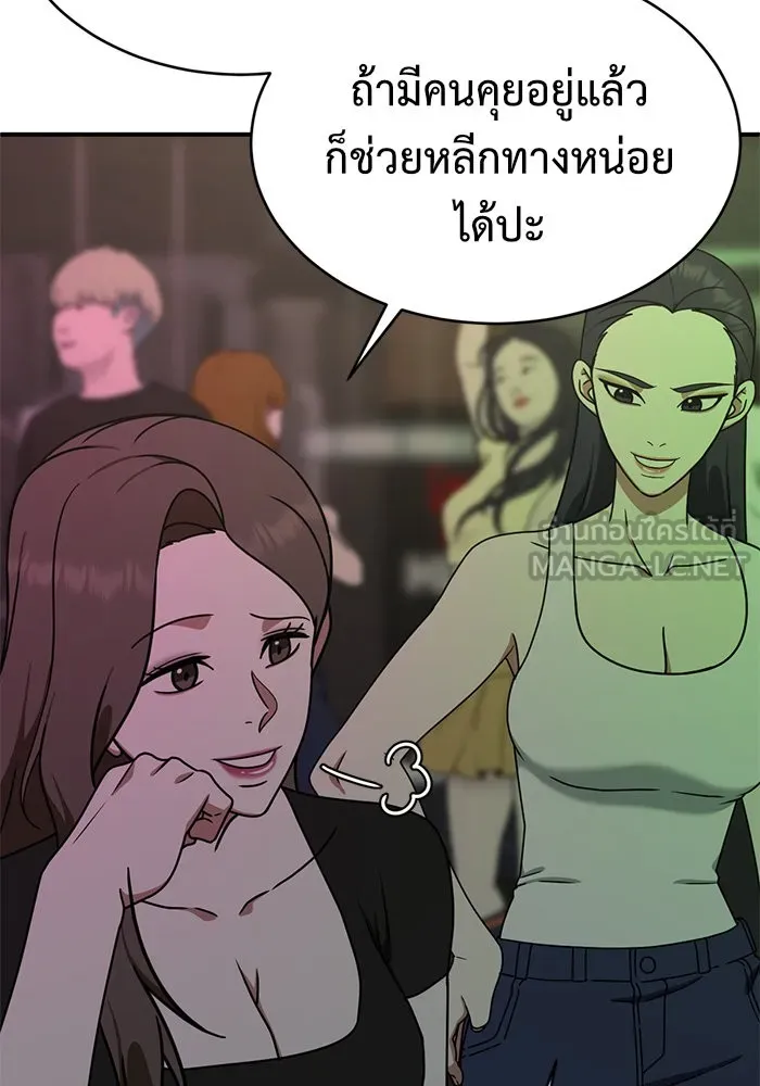 ช่วยเปลี่ยนฉันที ตอนที่ 154. ซองคโยบิน 3 รูปที่ 36