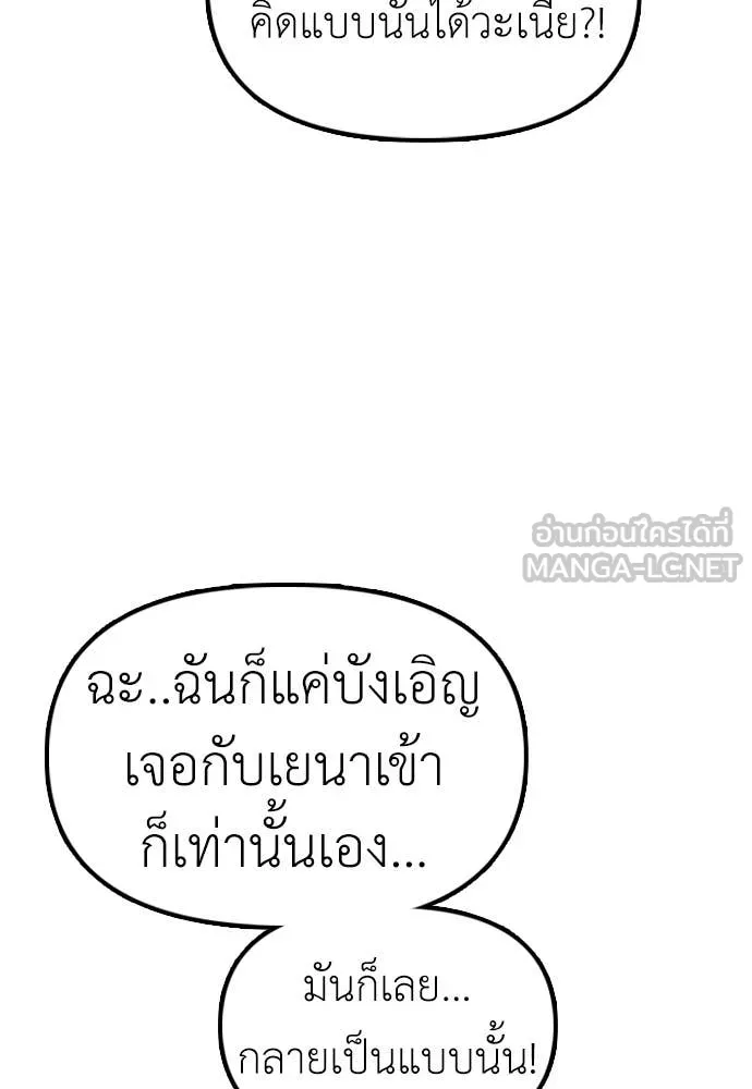 ผู้กล้าฝ่า ตอนที่ 28 รูปที่ 136