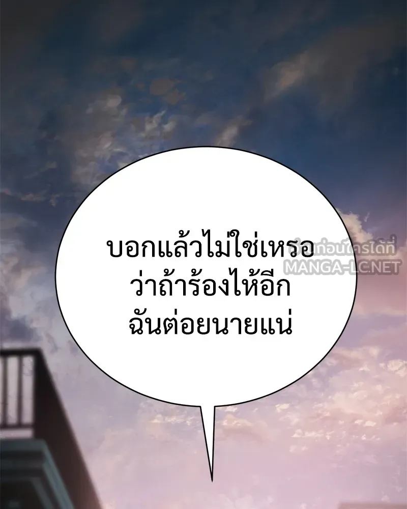 แบคXX ตอนที่ 16 รูปที่ 30