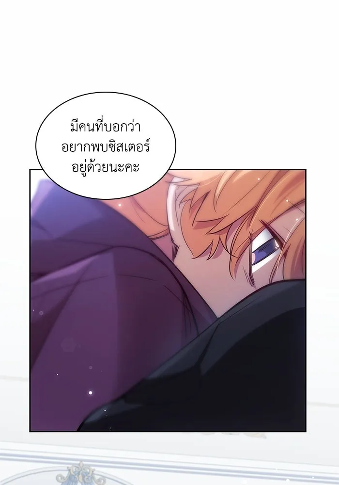 ฟิลเลียโรเซ่กับคำทำนายแห่งมงกุฎหนาม ตอนที่ 156 รูปที่ 74
