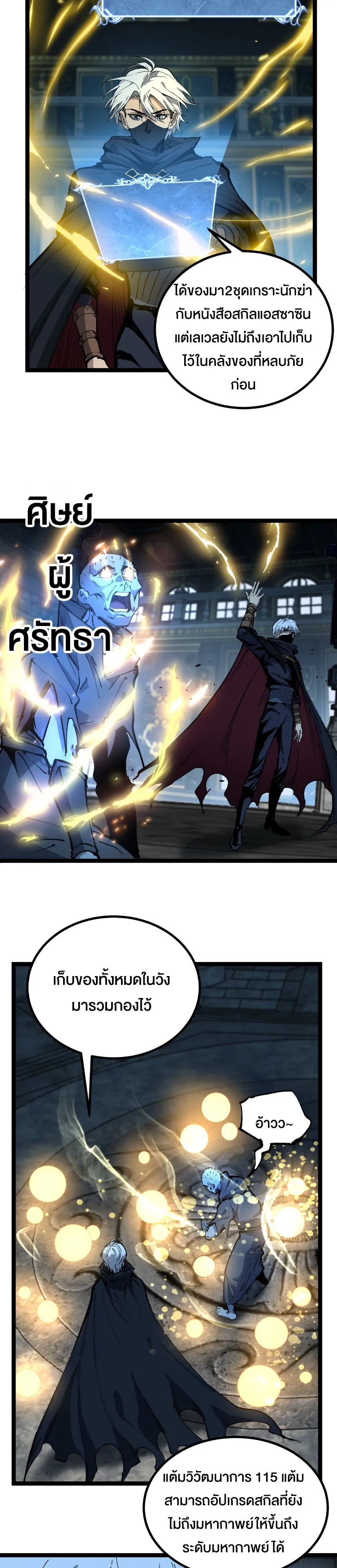 God-level Assassin_ I Am the Shadow น_กฆ_าระด_บเทพ ข_าค_อเงาม_ด ตอนที่ ตอนที่ 28 รูปที่ 15