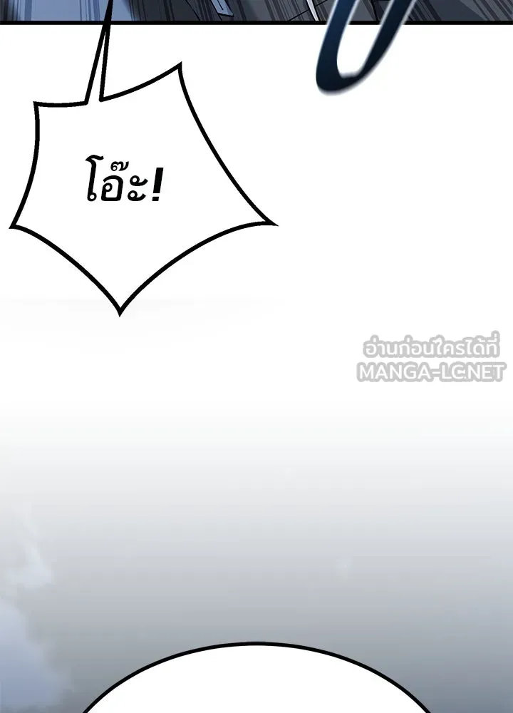 ราชาลานประลอง ตอนที่ 25 รูปที่ 126