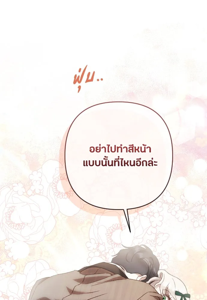 แด่ใจที่ไร้รัก ตอนที่ 34 รูปที่ 49
