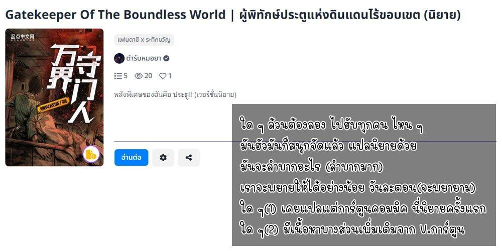 Manga-lc-com อ่านมังงะ อ่านการ์ตูน ออนไลน์ ฟรี Gatekeeper Of The Boundless World ตอนที่ 1 2 3 4 5 6 7 8 9 10 11 12 13 14 ฟรี ไม่มีโฆษณา Manga-lc - อ่าน มังงะ อ่าน การ์ตูน ออนไลน์ อ่านมังงะ ฟรี