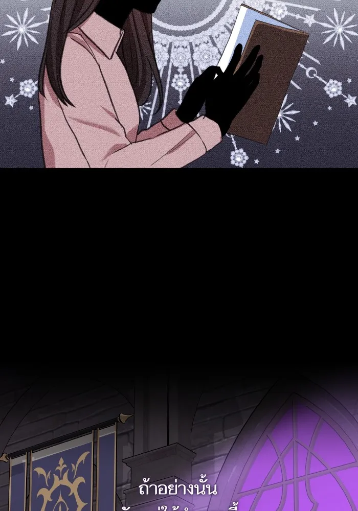 บุตรสาวของดยุกปีศาจ ตอนที่ 113 รูปที่ 37