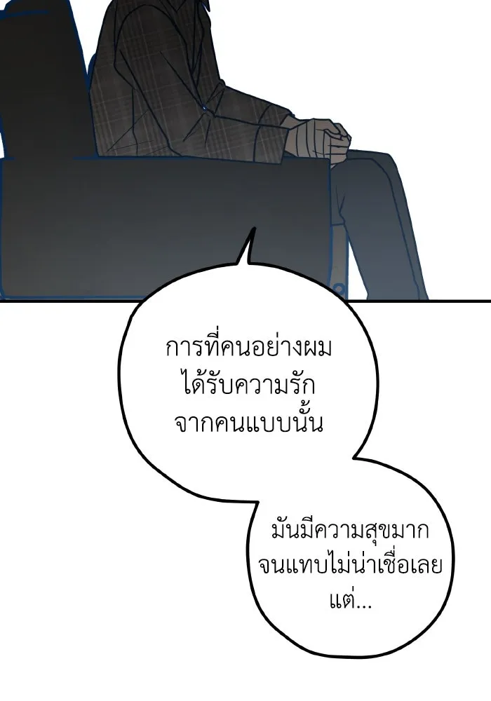 รักนี้ไม่มีรีไซเคิล ตอนที่ 52 รูปที่ 55