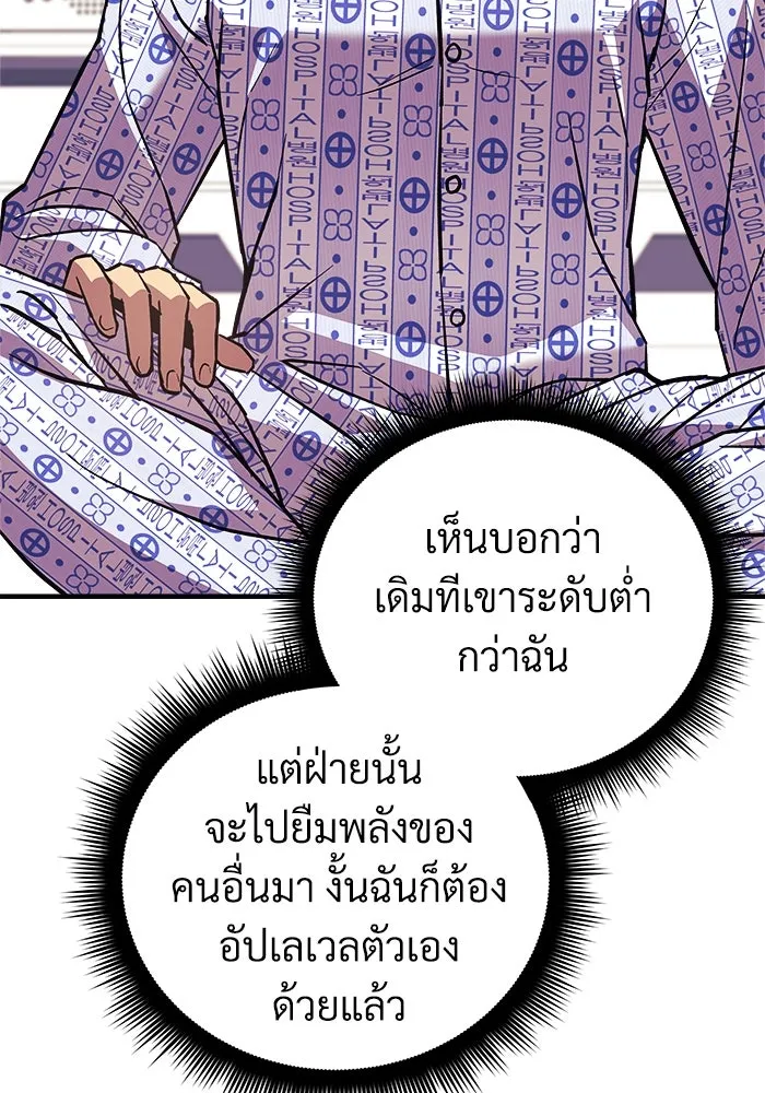 สัปดาห์นี้งดอัปตอนใหม่ ตอนที่ 93 รูปที่ 10