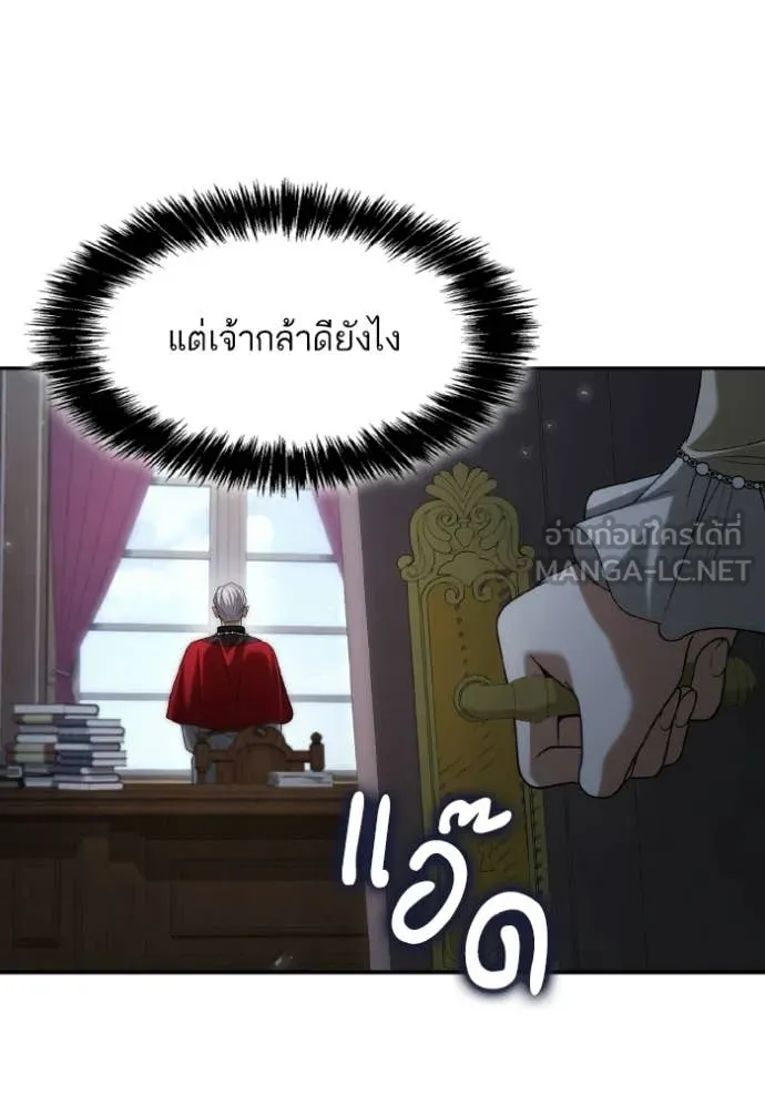 ชาตินี้น้องขอ ตอนที่ 181 รูปที่ 39