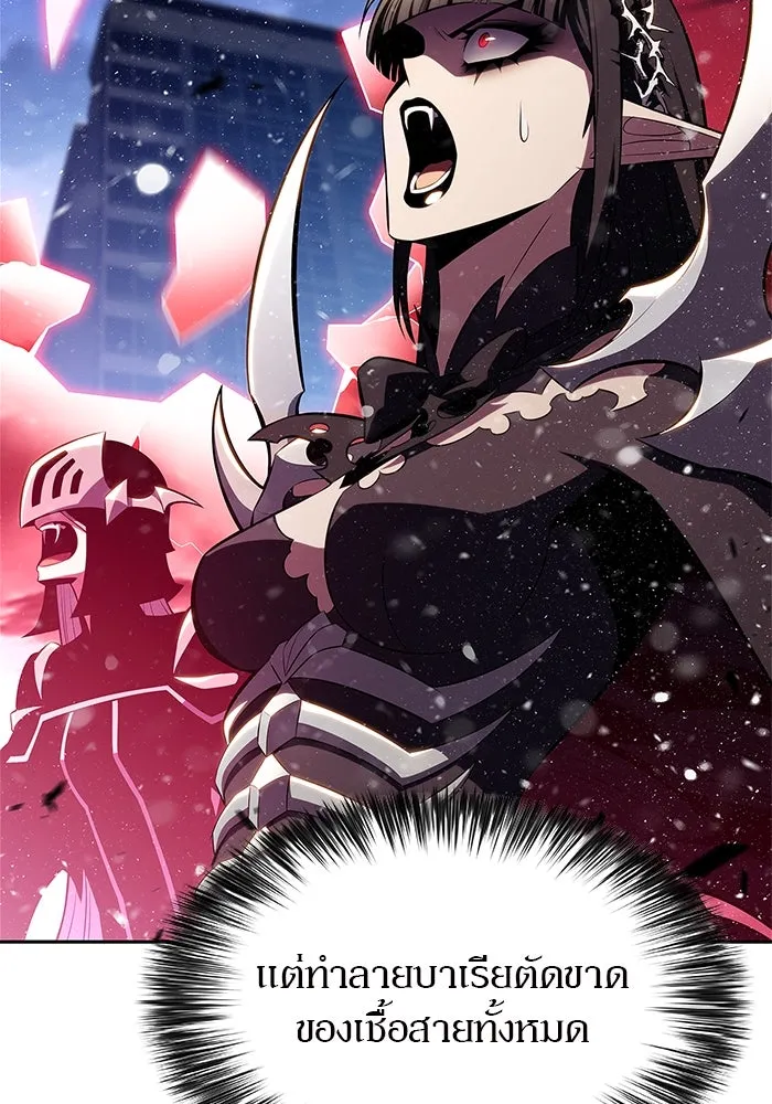 ผู้เล่นหน้าใหม่เลเวลแมกซ์ ตอนที่ 185 สิ่งที่สำคัญกว่าความภูมิใจ (2 รูปที่ 29