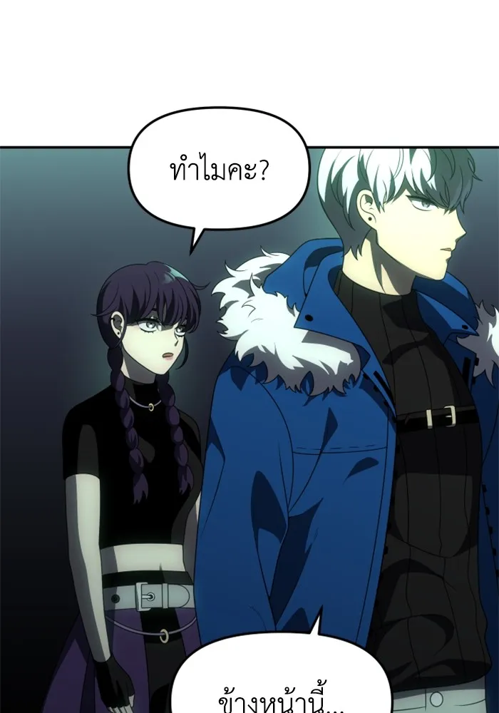 อดีตบอสหอคอย ตอนที่ 49 รูปที่ 113