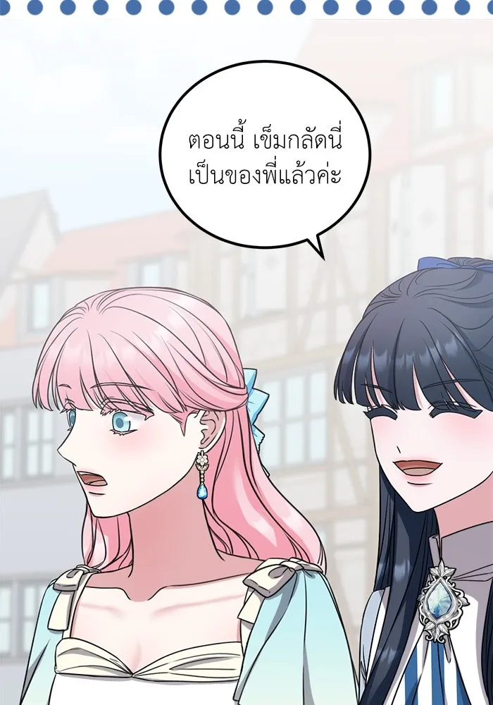 ครอบครัวพรรค์นั้น ฉันไม่มีวันกลับไป ตอนที่ 26 รูปที่ 49