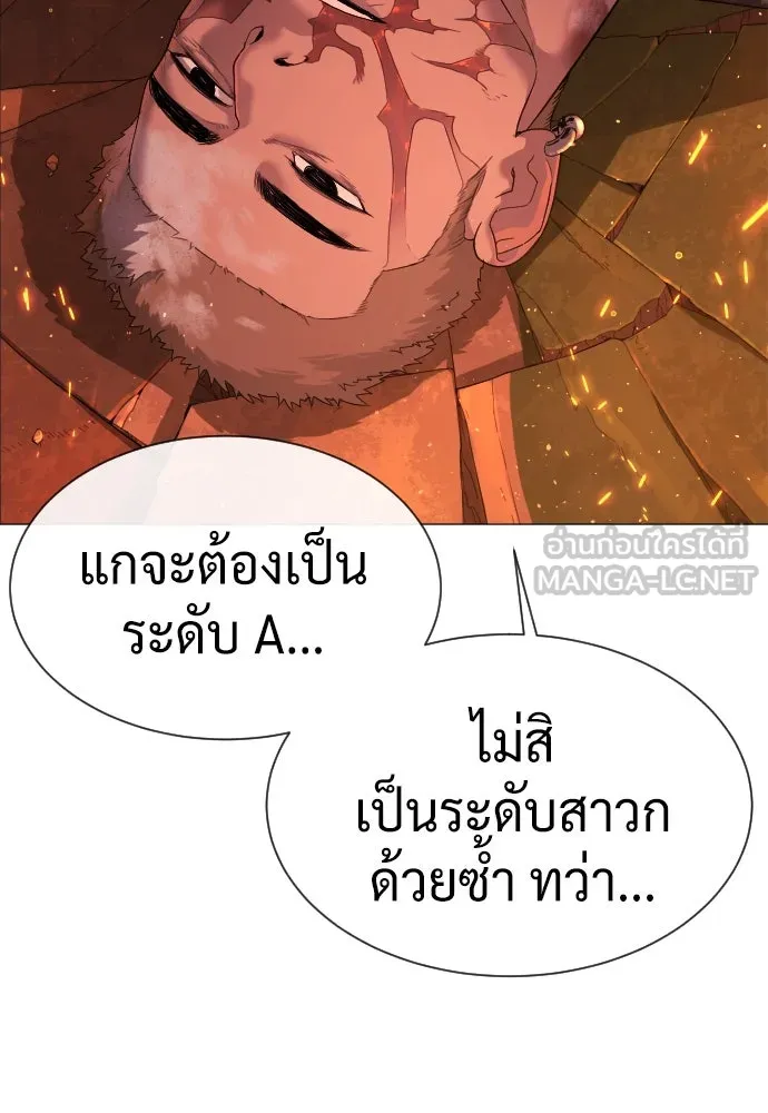 นักฆ่าย้อนวัย ตอนที่ 37 รูปที่ 84