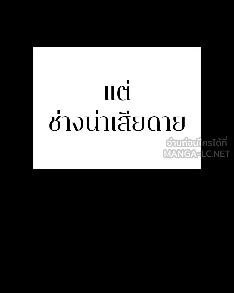 Player ตอนที่ 75 รูปที่ 96