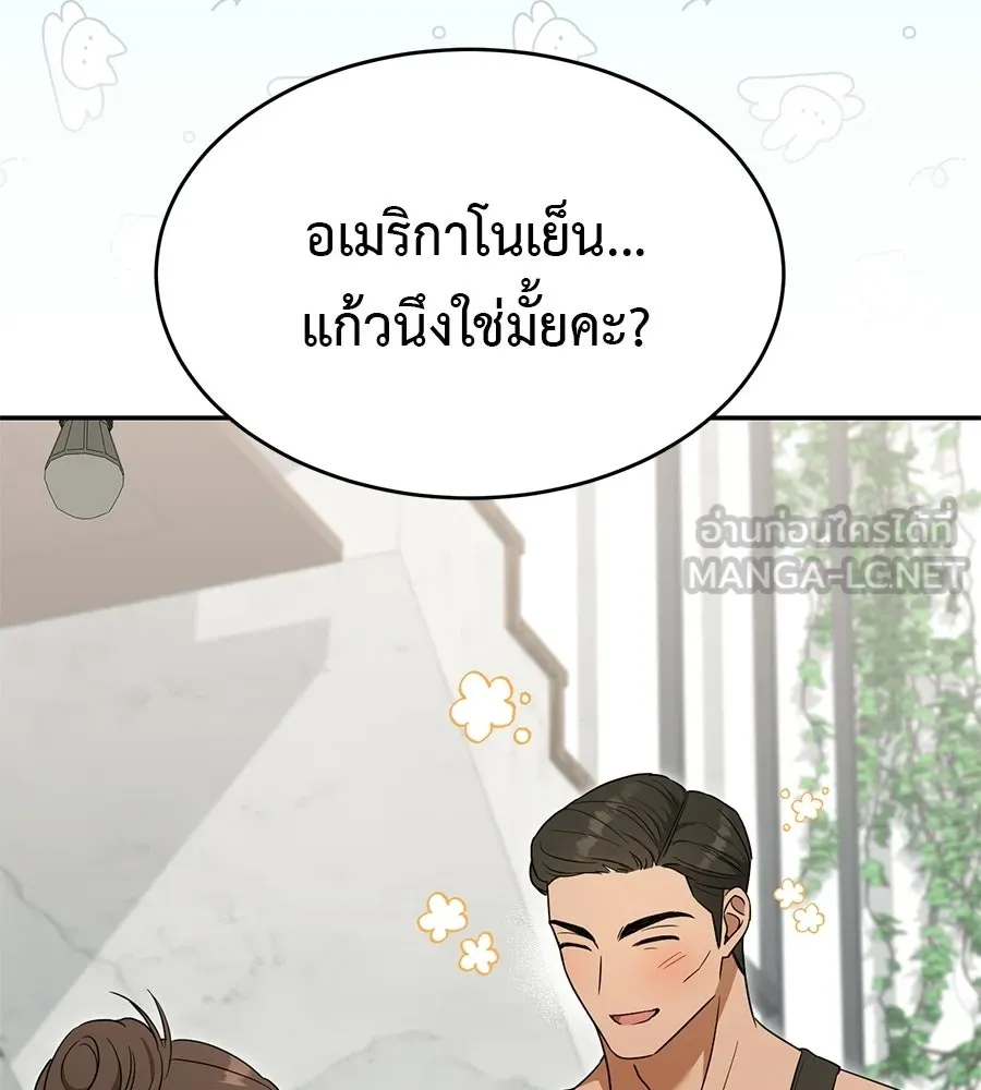 ผงาดรักนักกีฬาข้างบ้าน ตอนที่ 3 รูปที่ 132