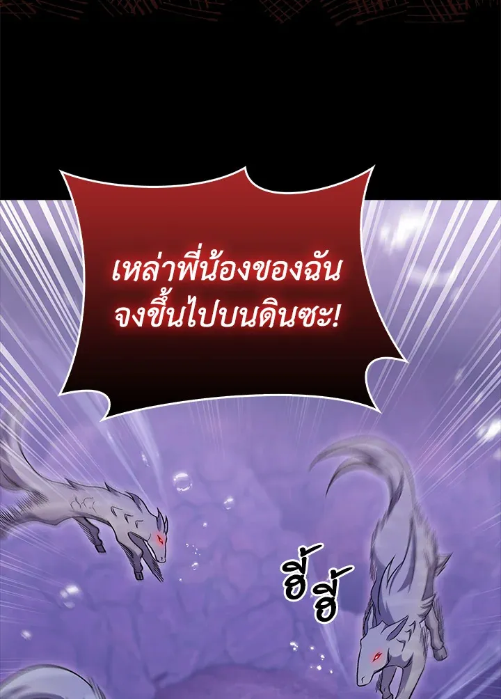 The Delivery Man From Murim ตอนที่ ตอนที่ 48 รูปที่ 11