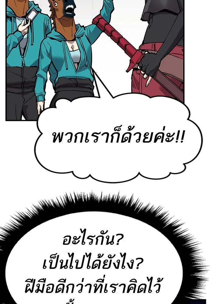 ยอดคนเลเวลทะลุ ตอนที่ 15 ฟรอซน่าเรด (1) รูปที่ 65