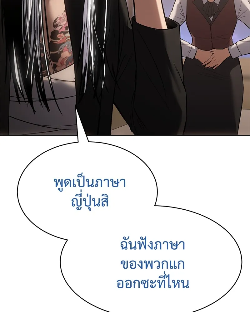 แบคXX ตอนที่ 77 รูปที่ 160