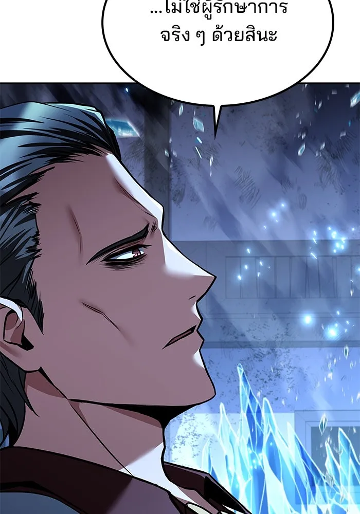 ครัวจอมเวท ตอนที่ 50 รูปที่ 44