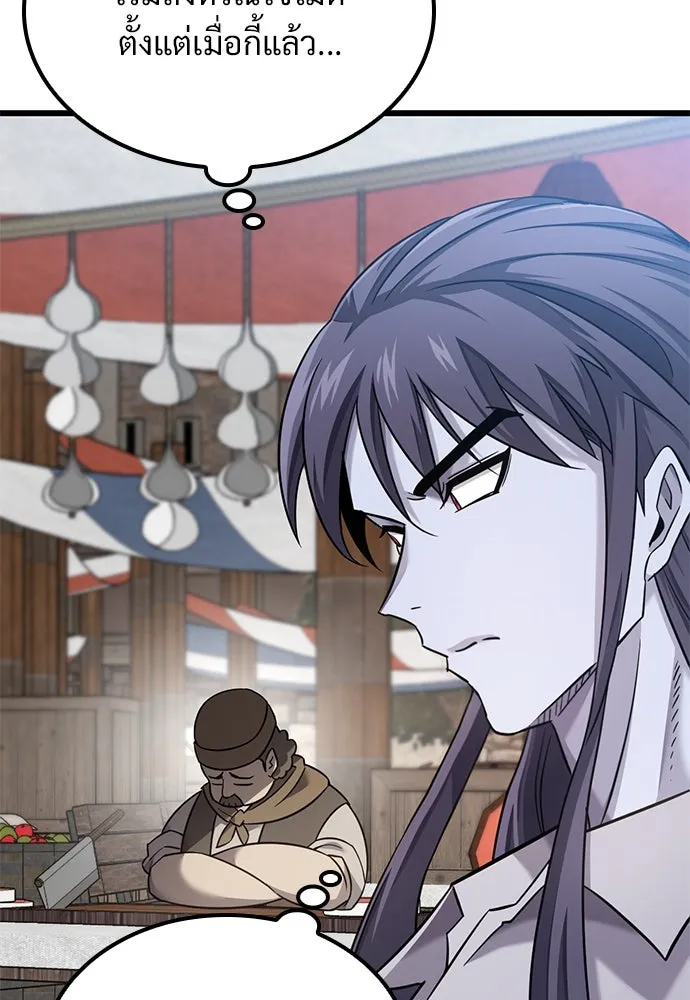 วิถีชาวนาของราชาปีศาจ ตอนที่ 27 รูปที่ 74