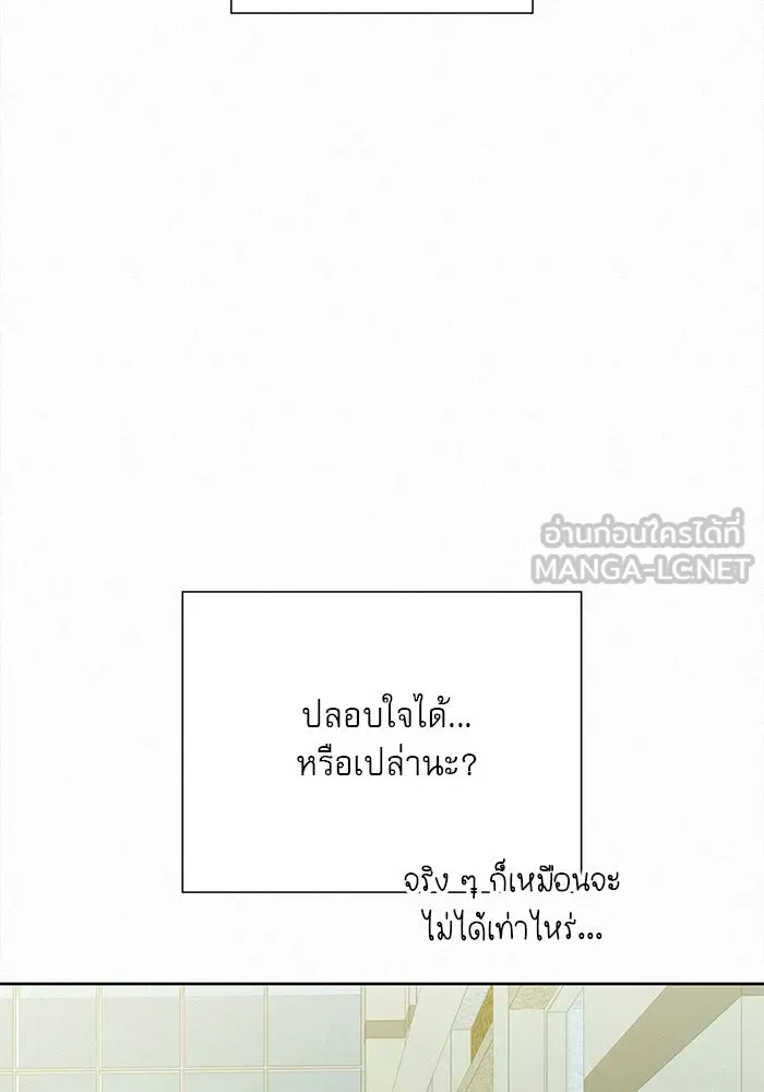 ปฏิบัติการรักวุ่นหัวใจ ตอนที่ 75 รูปที่ 81